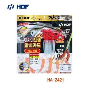 해동조구사 아가미 틴셀 갈치카드 갈치묶음바늘 HA-2421[레드] HA-2422[골드]