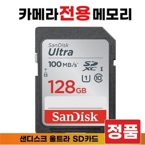 니콘 D810 /니콘 D810A SD카드 카메라메모리 128GB, 1개