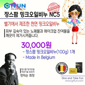 NC5 엔씨파이브 밍크오일 비누(밍크비누) 100g /미백 여드름 보습 천연페이스비누