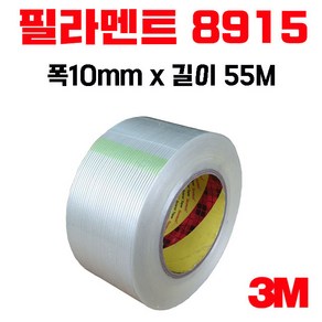 쓰리엠 3M 필라멘트테이프 #8915 유리섬유테이프, 1개