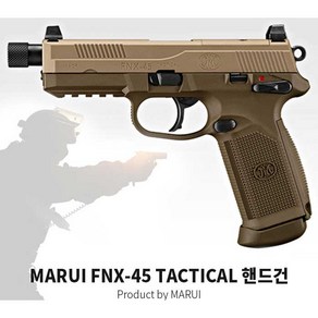 [하비라이프서바이벌] [MARUI] FNX-45 TACTICAL., 1개