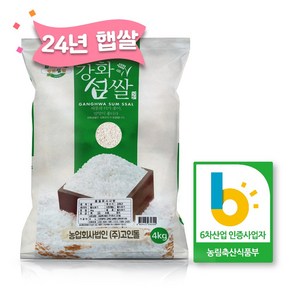 24년햅쌀 강화섬쌀 햇찹쌀 찹쌀 햅쌀 4kg 간척지쌀 영양 찰밥 찹쌀밥