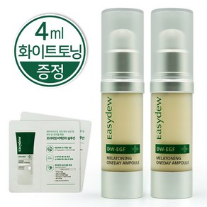 이지듀 디더블유 이지에프 멜라토닝 원데이 앰플 기미앰플 (15ml) + 화이트토닝 (4ml) 이상 추가 증정, 2개, 15ml