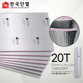 빌트론 열반사단열재 은박단열재 20T~50T(1m x 2m) 온도리 곰팡이 외풍단열 시트지 캠핑 장박 바닥용, 고급형 비접착