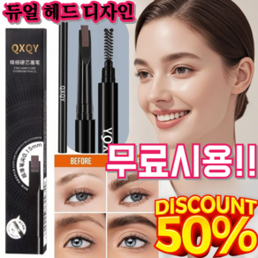 [매진 임박] QXQY 정밀한 하드 코어 아이브로우 펜슬 입체 하드코어 아이브로우 펜슬 하드 코어 플랫 헤드 펜 듀얼 헤드 디자인/부드러운 눈썹 브러시, 다크 그레이 하드 브로우 펜슬#02, 400mg