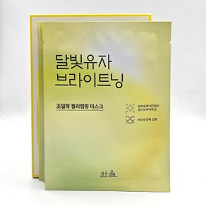 한율 달빛유자 브라이트닝 랩핑 마스크 23g 5매, 5매입, 1개