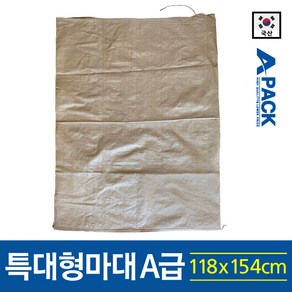 국산 특대형 대형 마대자루 포대 왕겨 고추 마대 A급 118x154cm