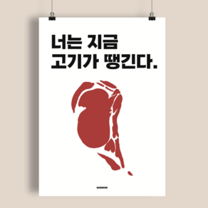 P40 토마호크 고기 식당 포스터 일러스트 디자인 음식 그림 문구 선물 한식 투플 한우, A3(중) 297x420mm