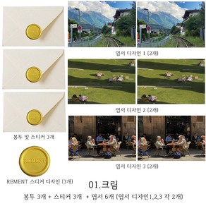 리먼트 고급 편지지 감성 엽서 6장 + 편지봉투 3장 + 실링 골드 스티커 3개 1세트, 1.크림(Ceam)