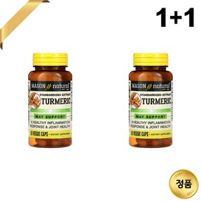 1+1 Mason Natual 강황 커큐민 추출물 500mg 60 베지 캡슐 비건, 60정, 2개