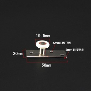 슬라이딩도어부품 도어레일 인테리어 옷장 레일 경첩 합금 슬라이딩 접이식 미닫이 부속품 여닫이, 1. 슬라이딩도어하단휠, 1개