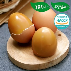 [동물복지/무항생제/HACCP] 프리미엄 구운 유정란 자연방사 자연방목, 1개, 40구
