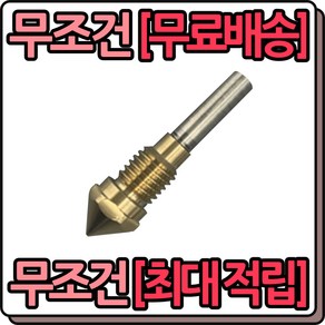 큐비콘 노즐 스타일 네오 220 A15CR A22C A31C Nozzle Kit