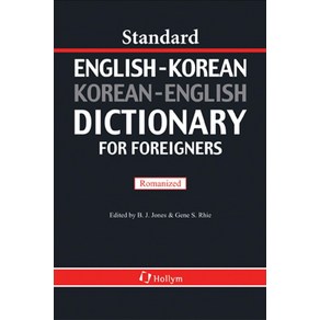 Standard English-Korean and Korean-English Dictionary