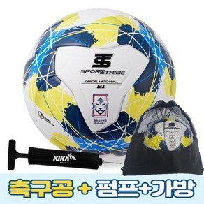 스포츠트라이브 축구공 S1 4호 5호+펌프+공가방 학교체육 사용구, 1세트, 축구공+펌프+공가방