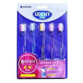 유한양행 유덴트 덴탈케어 LX 이중미세모 칫솔 5개입 국내생산 충치예방 칫솔교체 알림