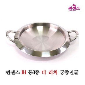 퀸센스 IH 통3중 더 리치 궁중전골(24cm)/인덕션냄비, 24cm