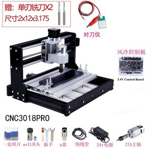 미니 CNC 조각기 레이저 각인기 탁상 마킹기 목공예 3018PRO 표준