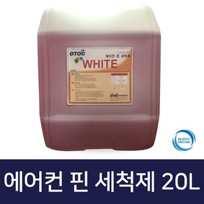 에어컨 핀세척제 알루미늄 핀 세척제 10L 20L