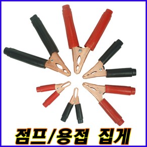 대진상사 용접집게 어스 50A 100A 200A 방전 점프선 어스집게 악어집게 전기테스터, 집게 50A(흑색), 1개