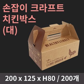 손잡이 크라프트 치킨박스 대 200p, 혼합색상, 1개