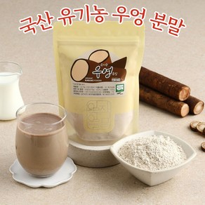 유기농 우엉 가루 분말, 100g, 2개