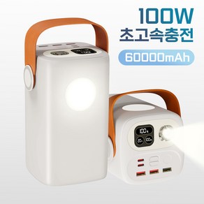 아우스힐 PD 100W 초고속충전 노트북 고출력 LED디스플레이 LED조명 대용량 캠핑용 보조배터리 60000mAh, 화이트