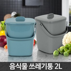 음식물쓰레기통2L 가정용 씽크대 미니 원룸 수거통, 1개