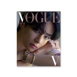 보그 10월호 2022년 표지 BTS 뷔 C형 Vogue Koea 월간 잡지 여성