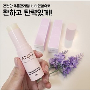 [간편한 주름 및 미백] ANJU 프로페셔널 멀티밤 + 증정 : 마데퓨어 리턴 영양크림 50g / 해바라기씨 오일 자연 유래성분 함유 눈가주름 목주름 팔자주름 집중 케어, 1개, 9g