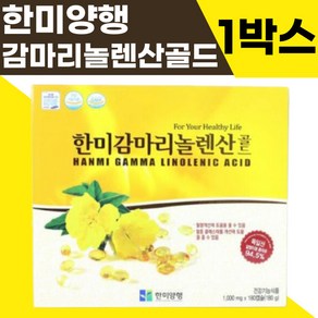 [1개입] 한미 감마리놀렌산골드 달맞이꽃종자유 한미감마리올렌산 1000mg HANMI GAMMA LINOLENIC ACID GOLD, 1박스, 180정