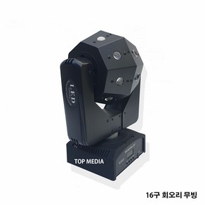 미니 16구 회오리 무빙라이트 조명 특수조명 무대조명 스피닝 GX 락볼링장 클럽 파티