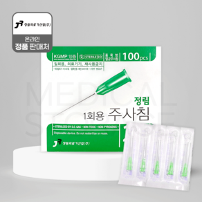 정림 일회용 멸균 주사침(주사바늘) 사이즈별 모음/ 니들, 정림 니들 21G 1 1/4 (32mm), 100개