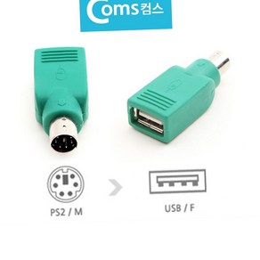 마우스 키보드 변환젠더 변환잭 PS2 M to USB F (4578EA), 본상품선택, 1개