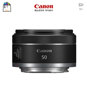 캐논정품 RF 50mm F1.8 STM-[표준단렌즈]-WSL