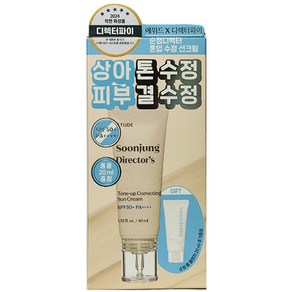 에뛰드 순정 디렉터 톤업 수정 선크림 & 폼 클렌저 기획세트 (40ml+20ml), 1개