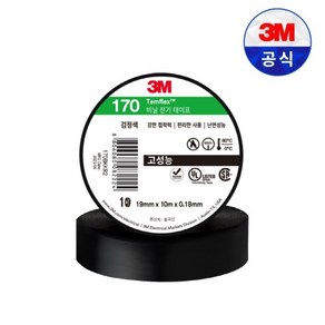 3M 고성능 비닐전기테이프 170 전기절연테이프 컬러절연테이프, 검정, 1개