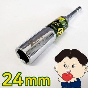 복스알 24mm 롱 육각 비트 소켓 전동드릴 임팩 일체형 복스 드라이버, 1개