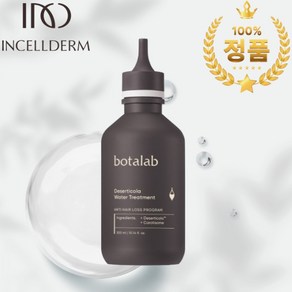 INCELLDERM 보타랩 트린트먼트 모발건강 탈모기능, 1개