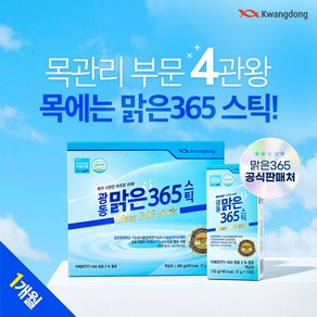 광동 맑은365 스틱 30p