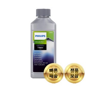 필립스 세코 커피머신 석회질 제거 청소 세척제 세정제 디스케일러 CA6700 250ml, 1개