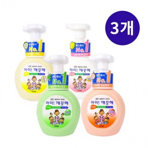 아이깨끗해 유아핸드워시 핸드워시 거품비누 손세정제 (2+1), 3개, 250ml