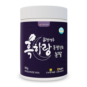 흑하랑상추 동결건조 분말 80g HACCP 인증제품