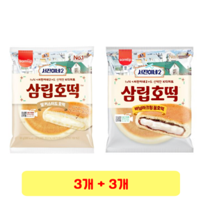 삼립 서진이네2 쌀 커스터드 호떡 + 바닐라크림 꿀호떡, 3세트, 90g