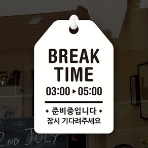 루리앤메리 잠깐 UP 알림 안내판 019 BREAK TIME 오픈클로즈