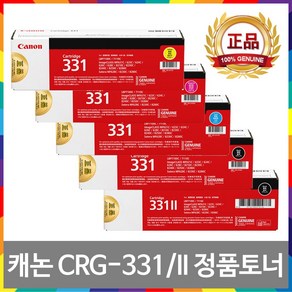 캐논 CRG-331 II 정품토너 MF628CWZ MF8284CW MF8240CW MF624CW LBP7110CW MF8230CN LBP7100CN MF8280CW