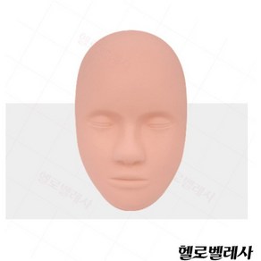 에코마네킹 리얼스킨 반영구에코마네킹 / 반영구재료 / 스킨 / 마네킹 / 고무판 / 리얼스킨, 1개