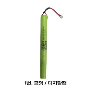 노래방 무선 마이크 배터리 디지탈컴 예음 제익스 금영 건전지