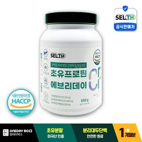 단백질 보충제 셀스 초유 프로틴 에브리데이 650g, 1개