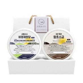 답례품 선물세트 단짠세트 원당+소금 2종 250g~300g, 1개